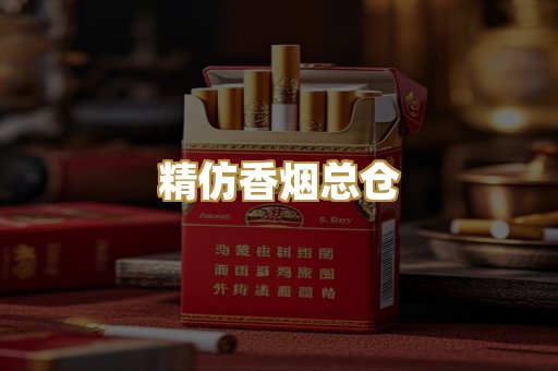 越南爆珠外烟